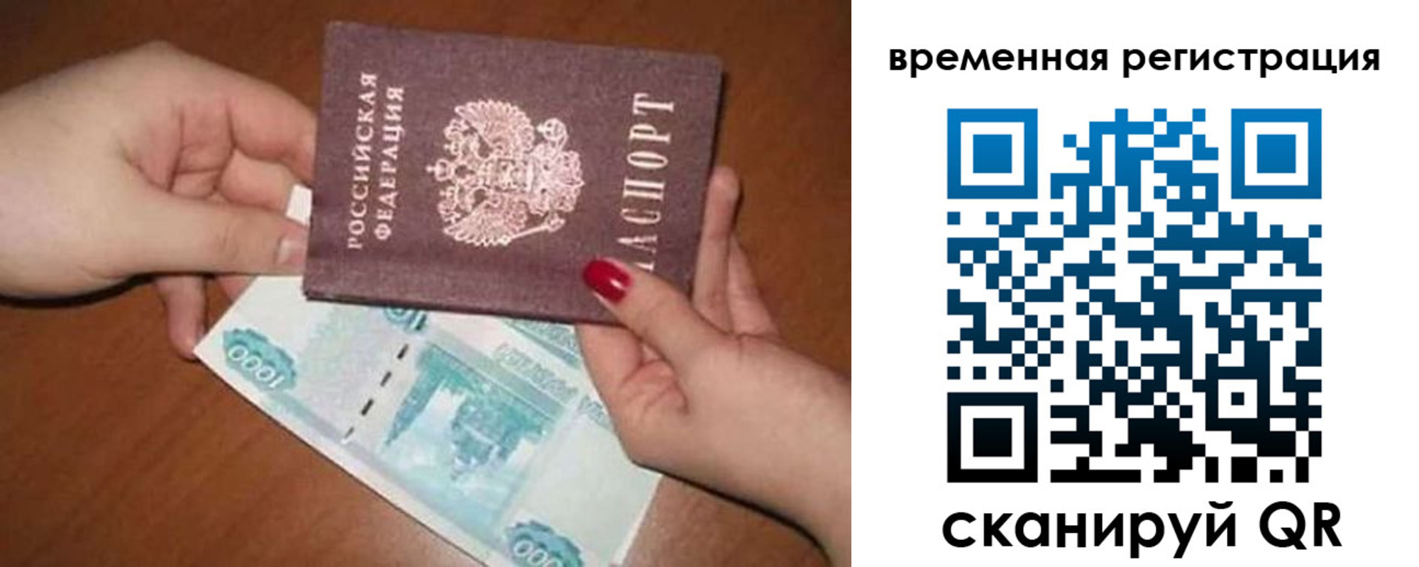 временная регистрация законно в Грязовце