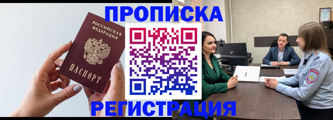 прописка гарантия в Грязовце