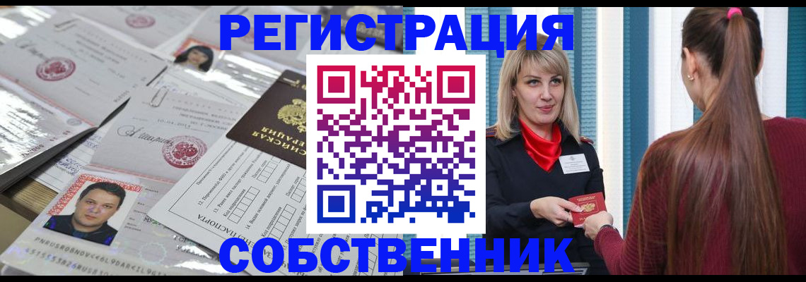 прописка регистрация в Грязовце