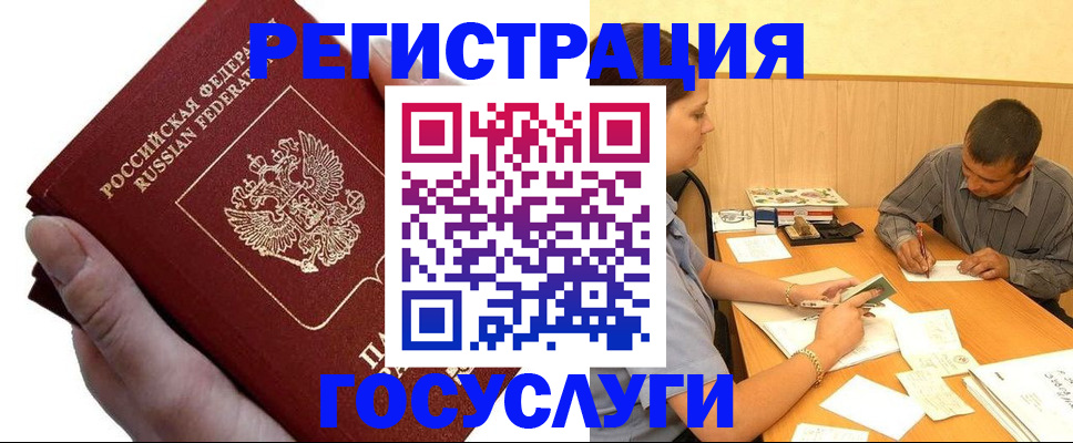 прописка в Грязовце