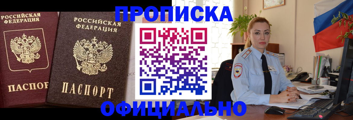прописка регистрация в Грязовце